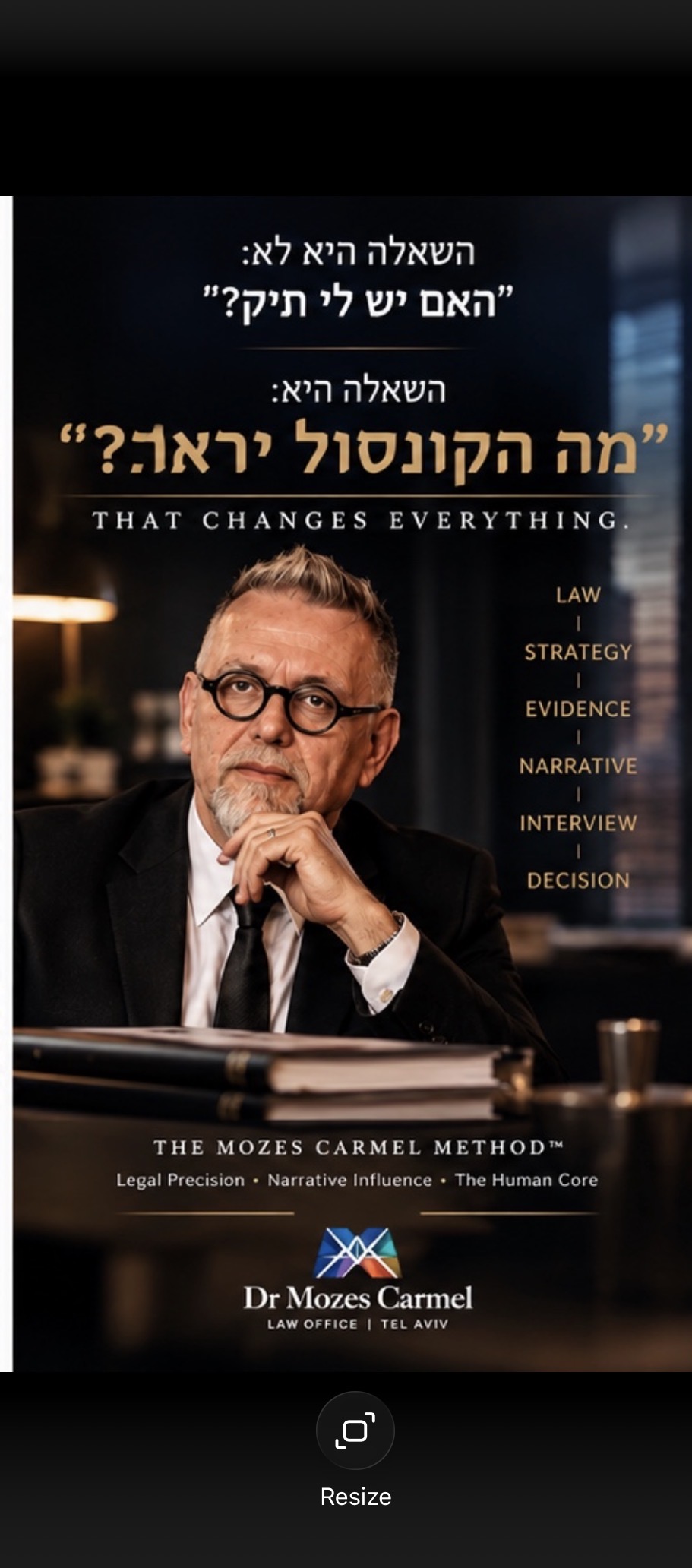 ד״ר אברהם מוזס כרמל — מתוך תמונת המותג שסופקה