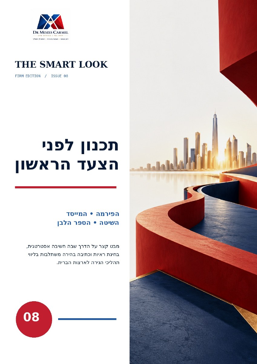 שער פרופיל הפירמה