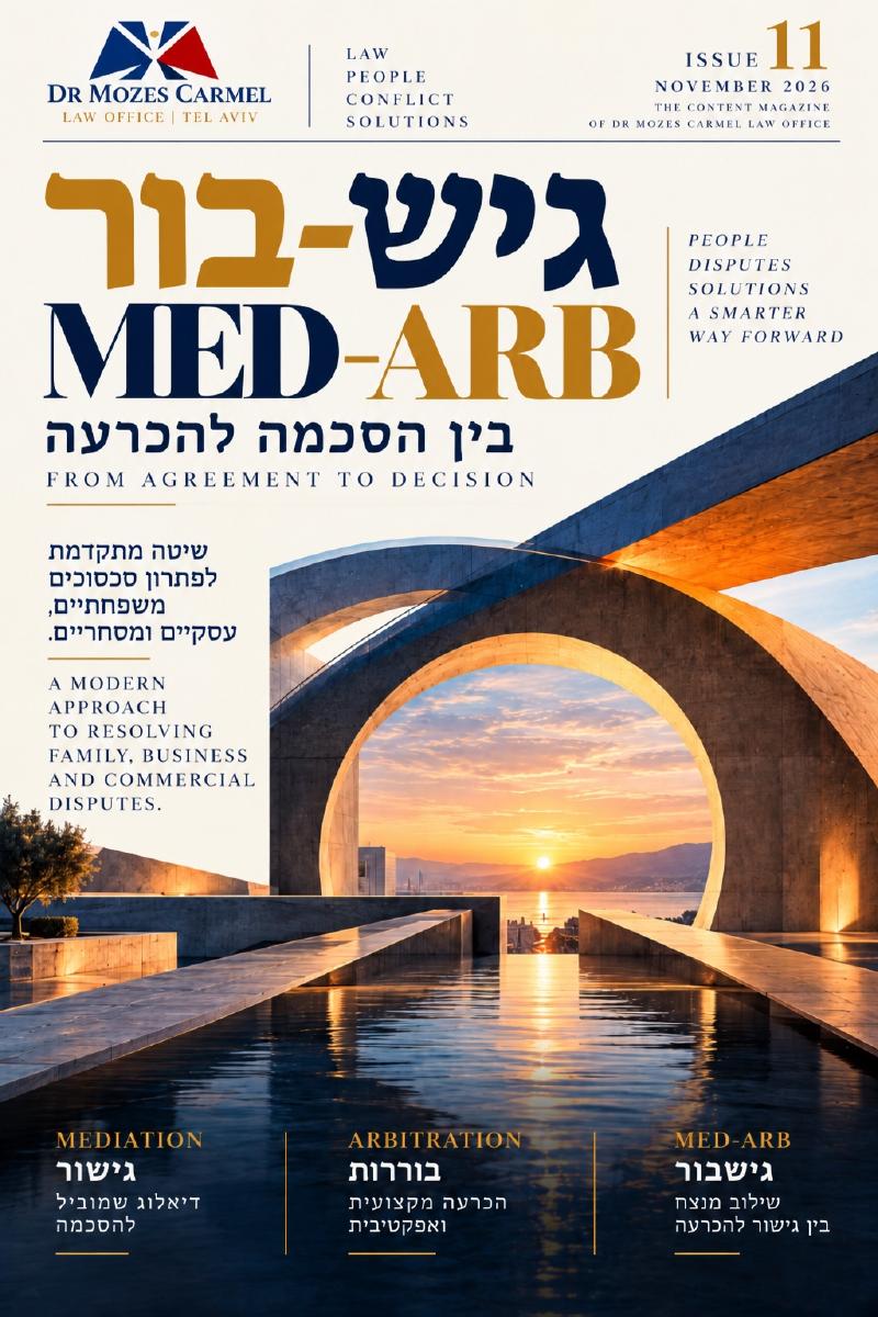 Cover of Med-Arb: Between Agreement and Decision