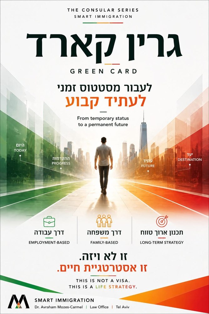 מזמני לקבוע