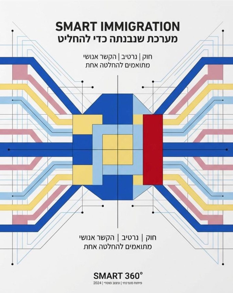 חוק, נרטיב והקשר אנושי